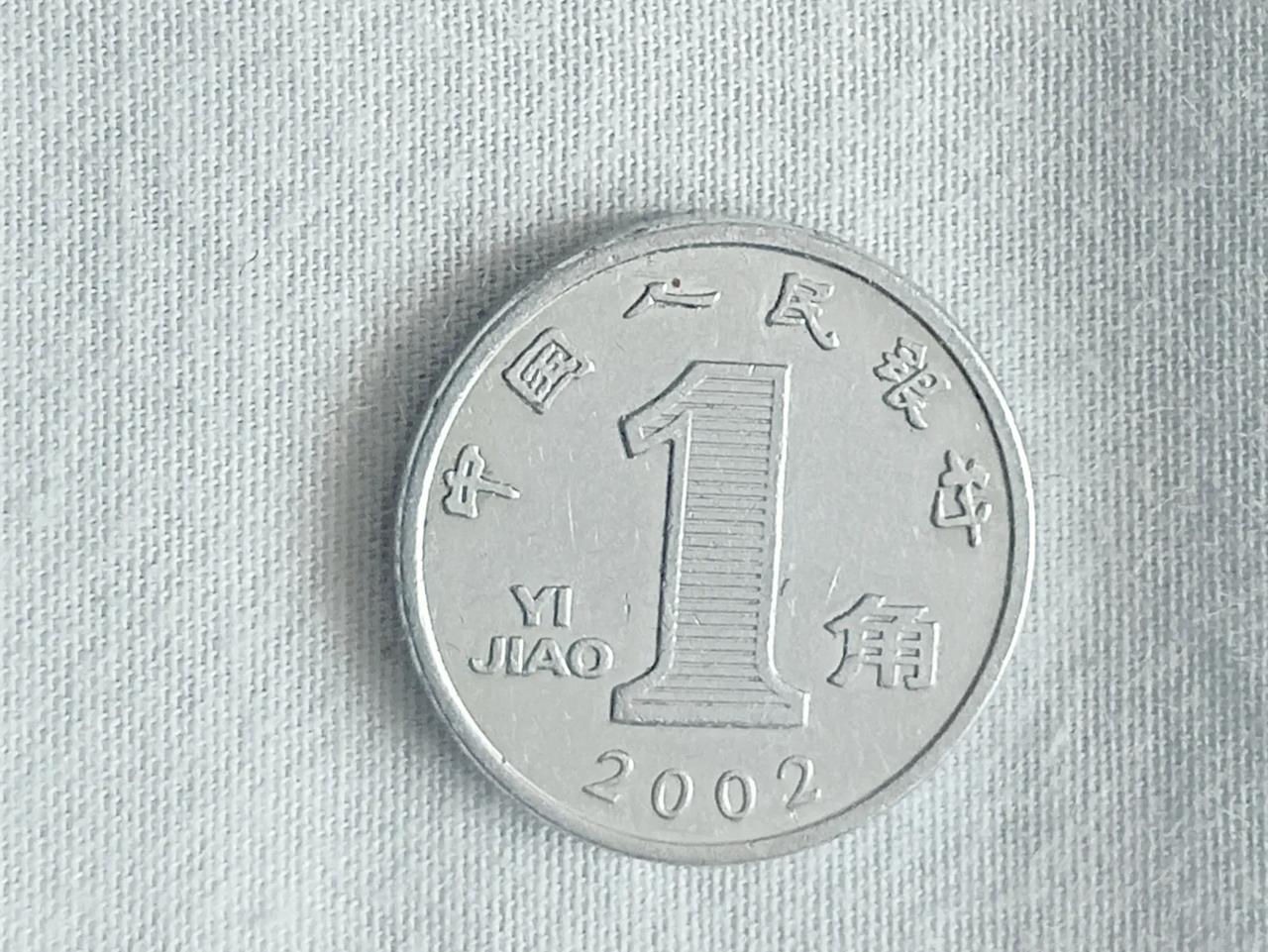 2002年的铝兰花1角因为当年发行量最少，所以深受收藏界得追捧。

应该说在硬币