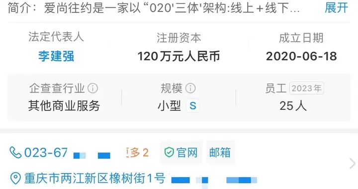 上门按摩女技师称3980元包养10天 涉事平台招聘称月薪保底上万