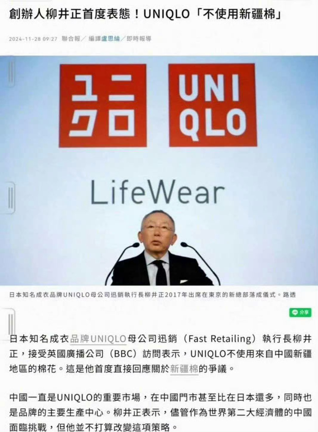 外交部回应优衣库不用新疆棉 怪不得现在优衣库衣服质量这么差，原来是没用新疆棉啊！
