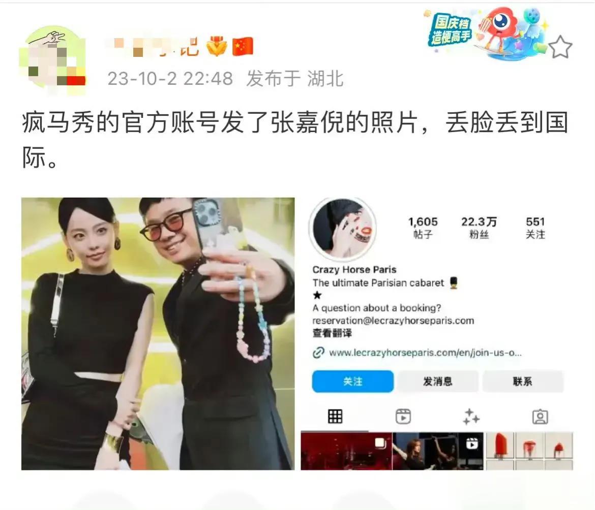 张嘉倪，被证实了！[尬笑]
10月2日深夜，张嘉倪登上热搜，瞬间引发热议！谁能想