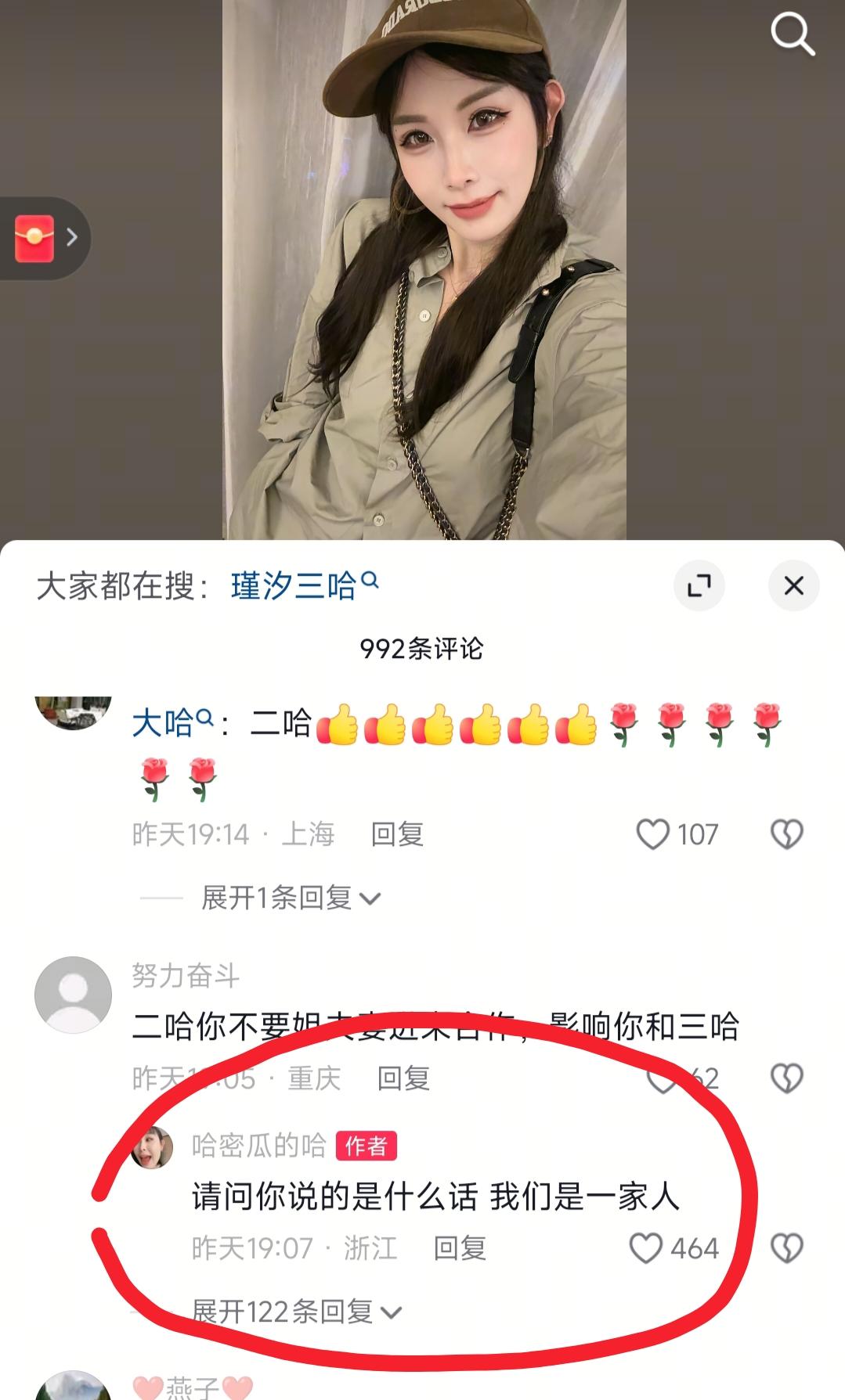 看到二哈怒怼粉丝护姐夫，我忍了
看到瑾汐家婆却独自凌晨带娃买菜我也忍了
可是看到