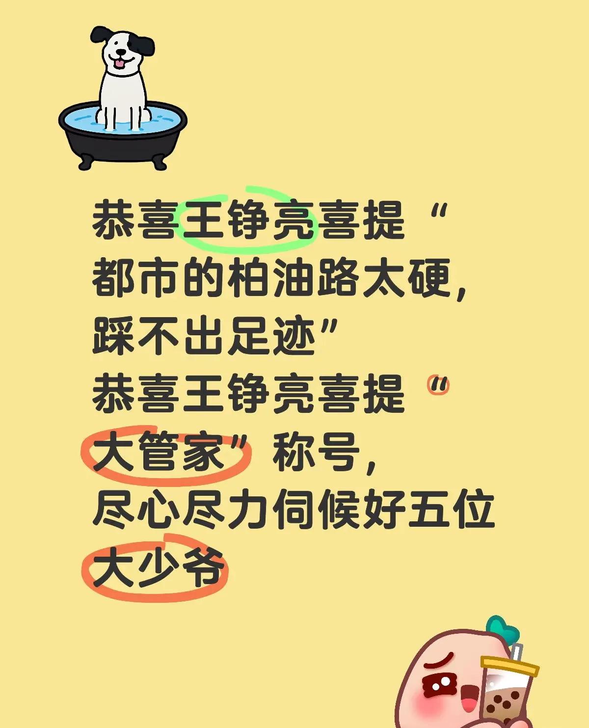 王铮亮大管家身份被网友心疼。
哈哈哈，快发3又听到了另一种声音。
这次是为王铮亮