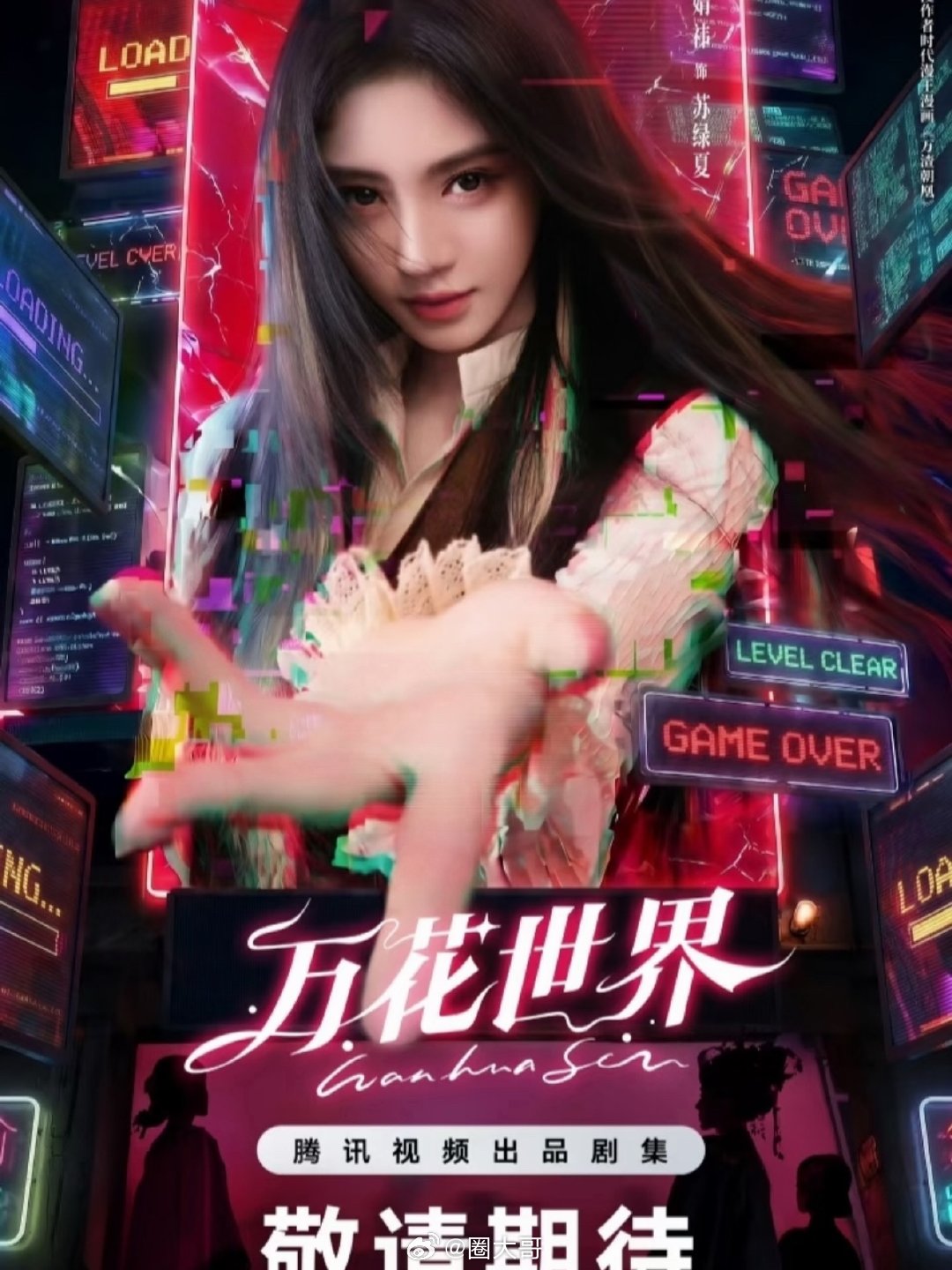 番位新规最大受害者是男二女二番位新规不影响占绝对戏份的演员 啊这啊这，扎心了啊，