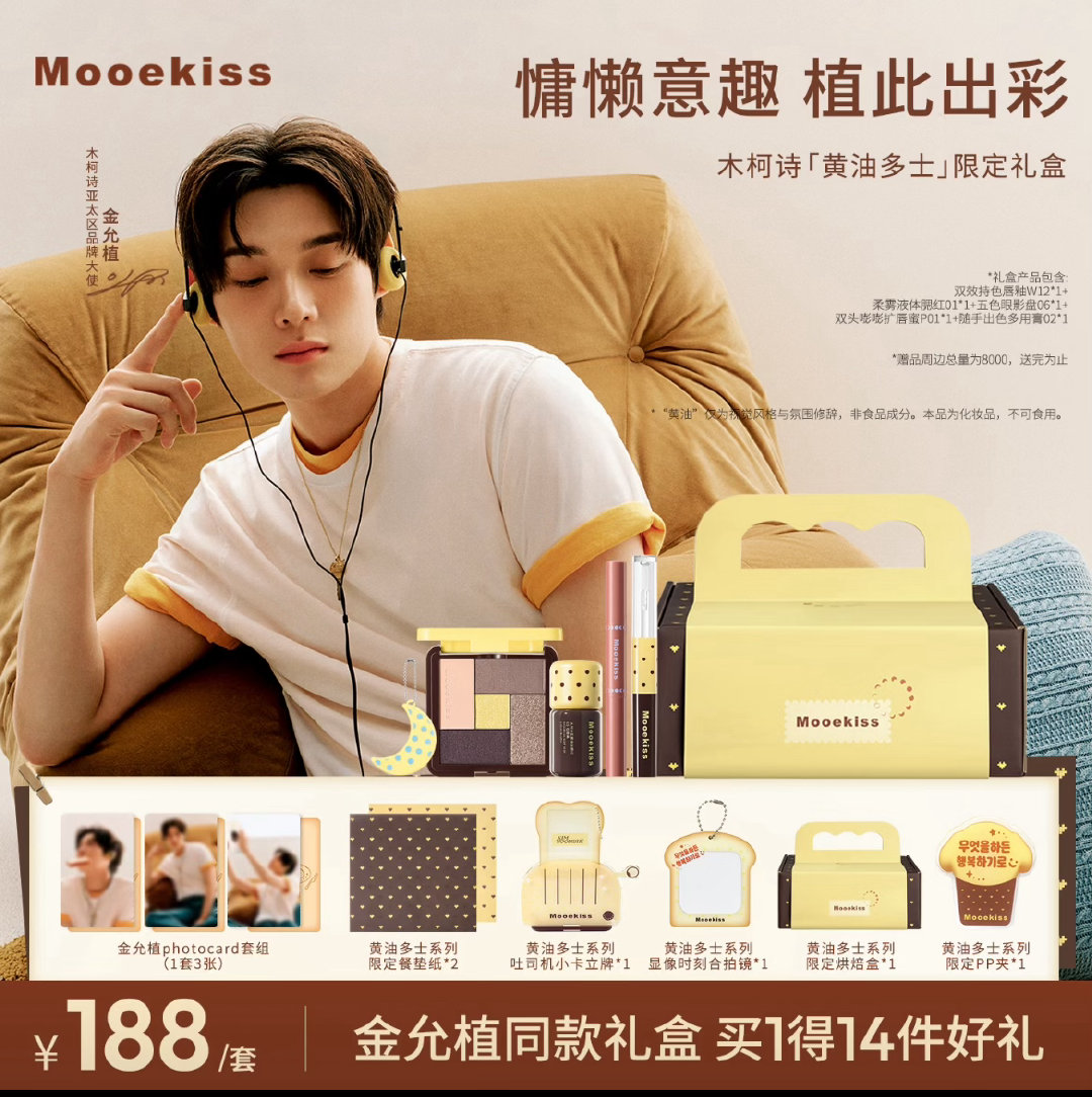 金允植[超话]  摆摊吧~~新品黄油小狗🐕深得我心。朋友一套，我一套 ​​​