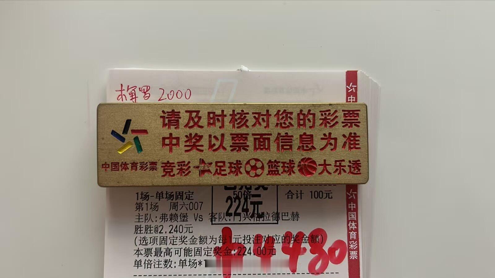 势头不减！单挑半全场方向再次完美兑现！又可以加鸡腿了[嘻嘻][嘻嘻] ​​​