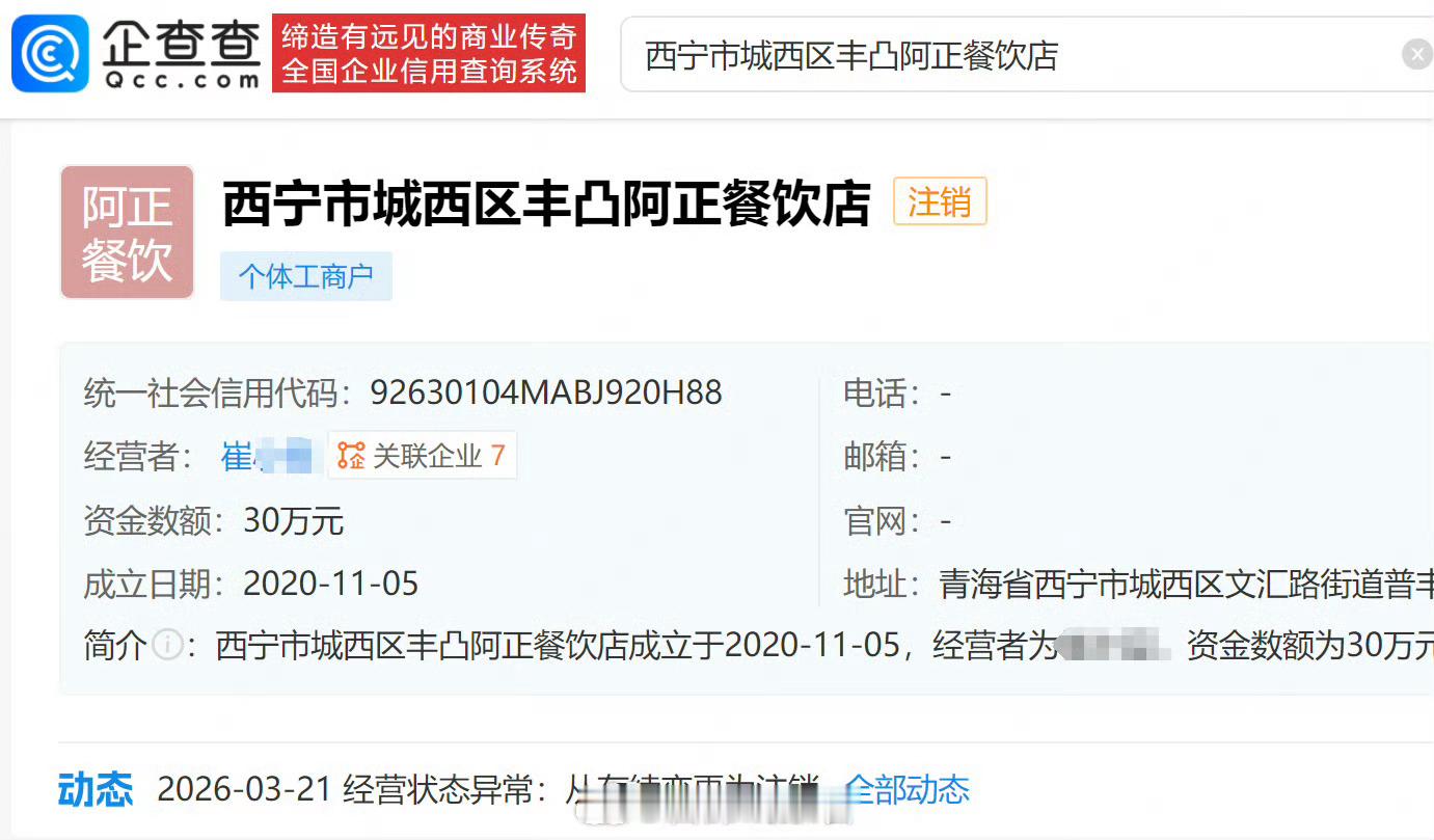 标语打媳妇面馆涉嫌无证经营这类冒犯女性的商家，真 Low。西宁一面馆冒犯女性标语