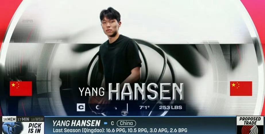 杨瀚森一身白西装参加选秀争气！在开拓者这个弱队机会也更多！ ​​​