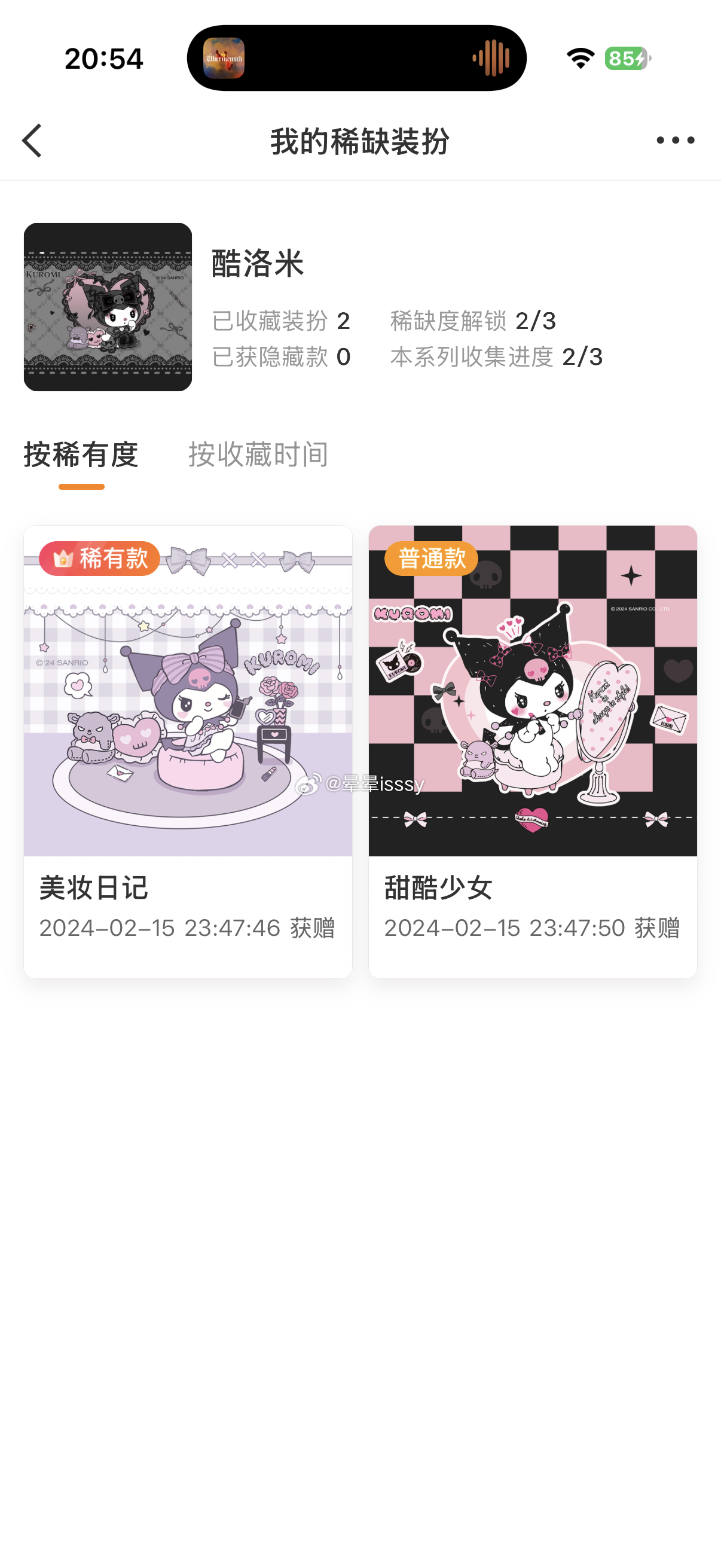 2024年2月15日 我忘不了这天 大家知道为啥吗 