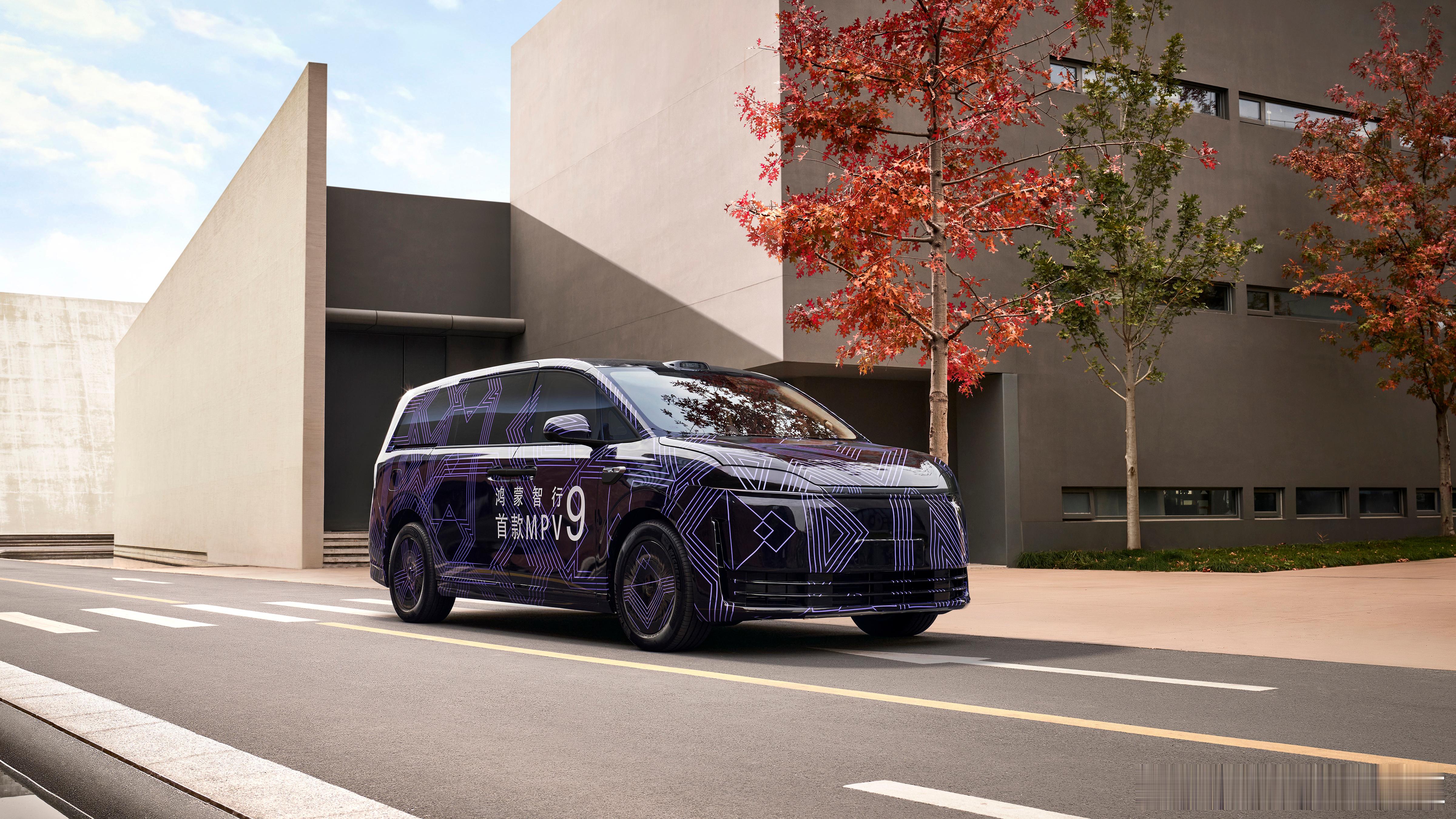 鸿蒙智行首款 MPV 车型—智界V9，最近来了场提前批次的保密看车，但这个时间节