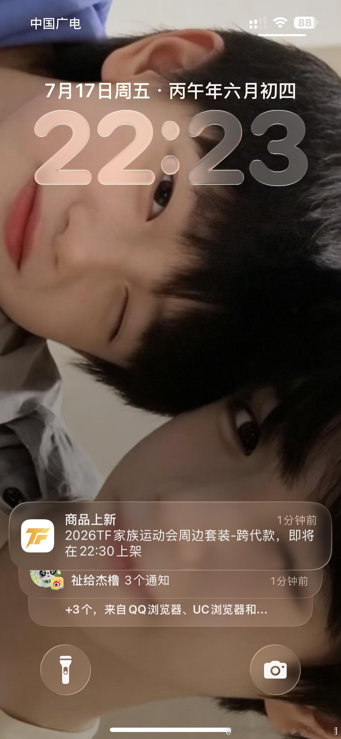 居然还发信息提醒 