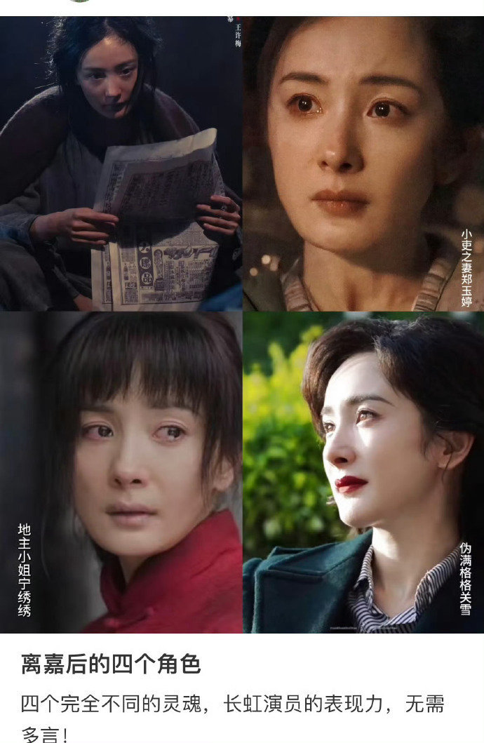 杨幂离开嘉行后的4个角色杨幂选角 ​​​ 杨幂离开嘉行以后的四个角色，来👀你觉