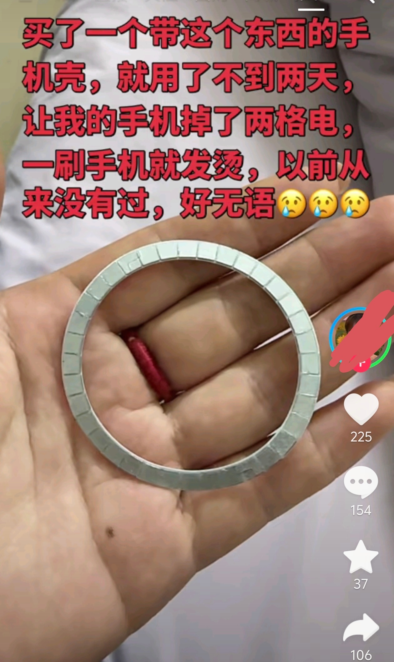 好像知道为什么很多人拒绝磁吸手机壳了。。。当年手机店里还会送“防辐射贴”什么的，