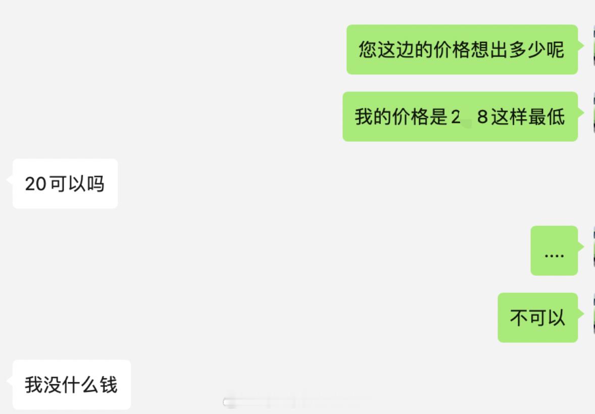 你没钱跟我有什么关系....... ​​​