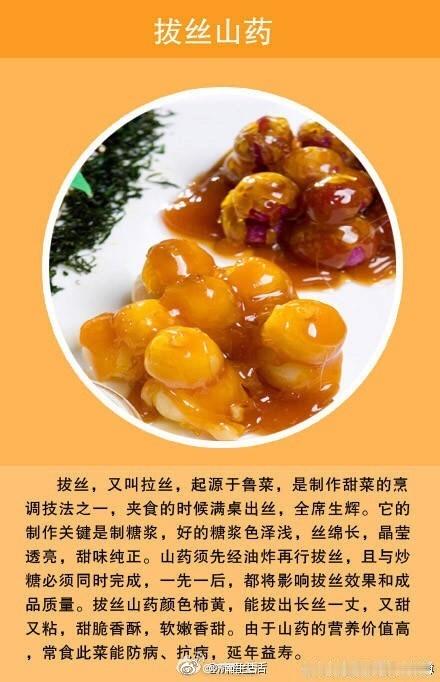 【舌尖上的济南美食】油旋、甜沫、糖醋鲤鱼、九转大肠、葱烧海参、炒里脊丝、拔丝山药
