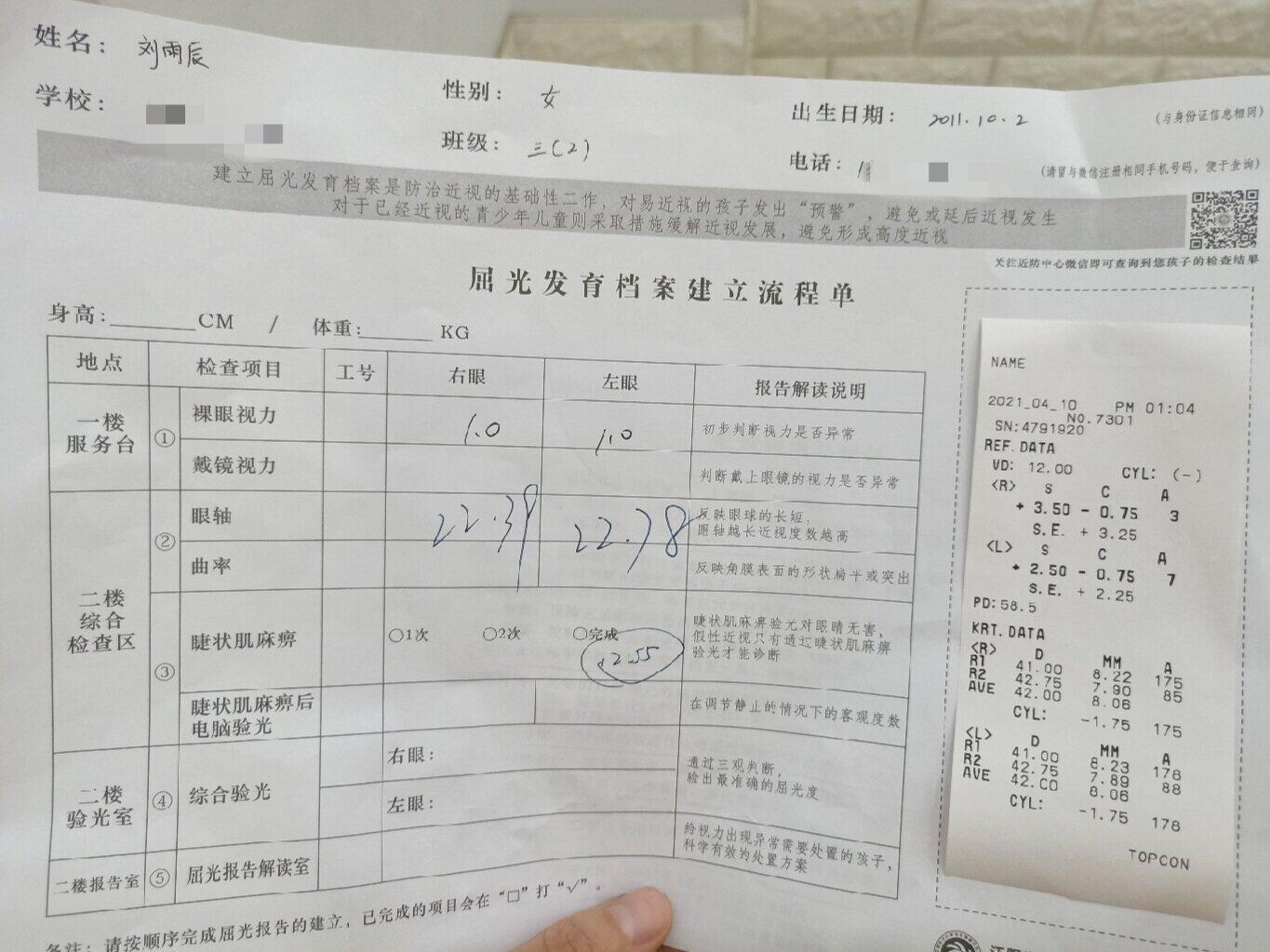 查完视力医生说要多看点电子产品刺激眼球发育 