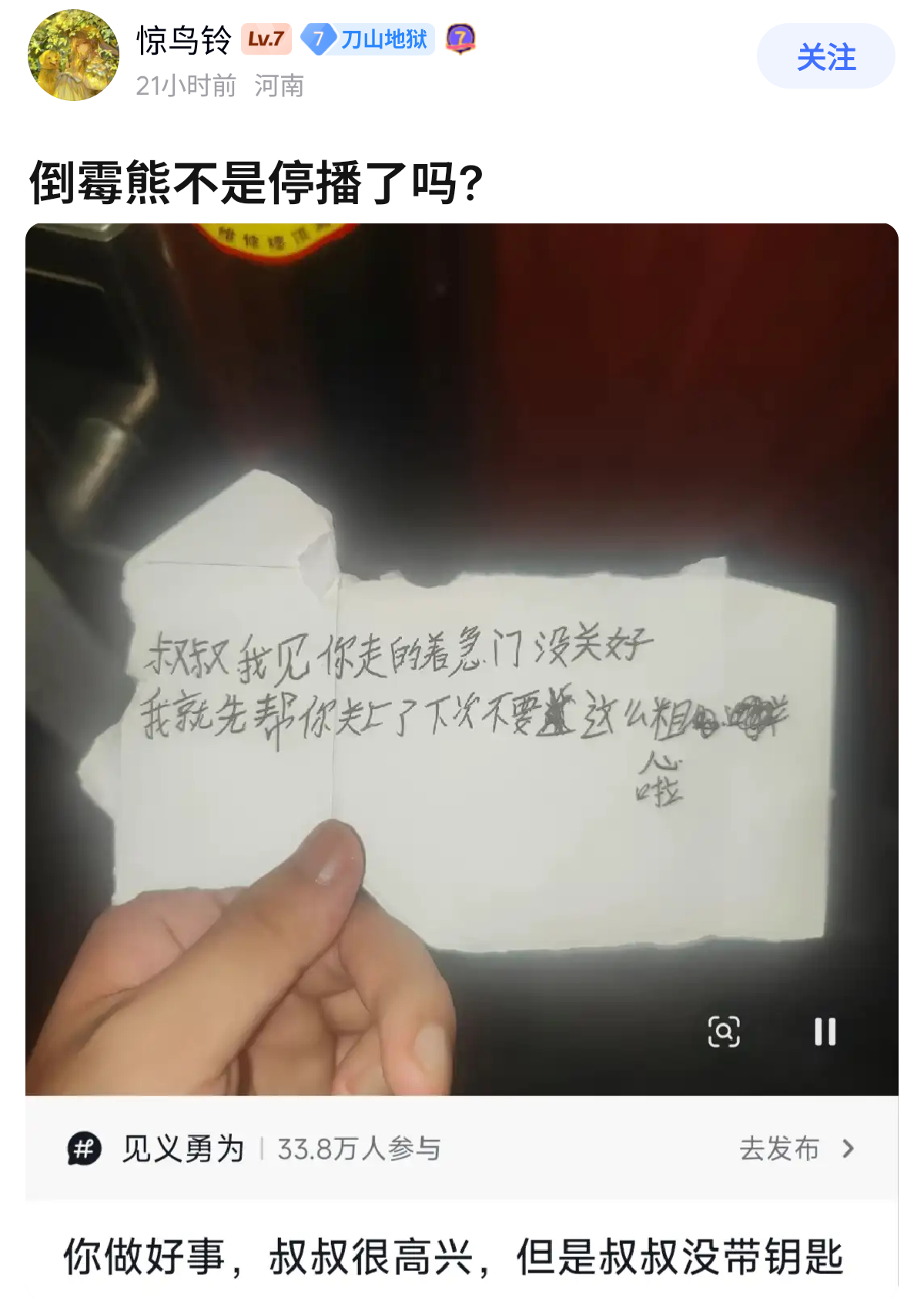 叔叔看哭了 