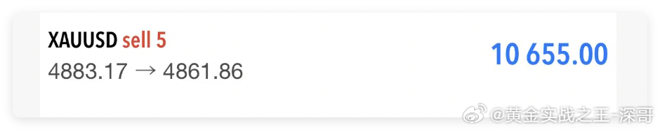 恭喜发财，空单翻倍！深哥这波操作真是666！有很多伙伴总是问：赚不到米怎么办，深