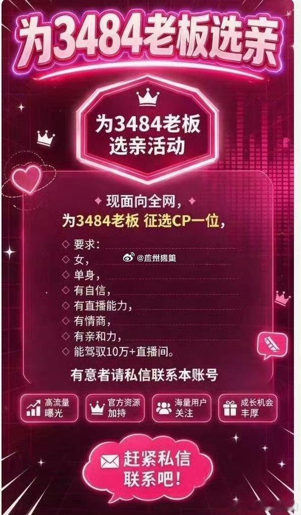 仙洋又要相亲了😏！这次谁会是他的心动💗女神呢！上次心动💗女神礼物🎁吃饱了