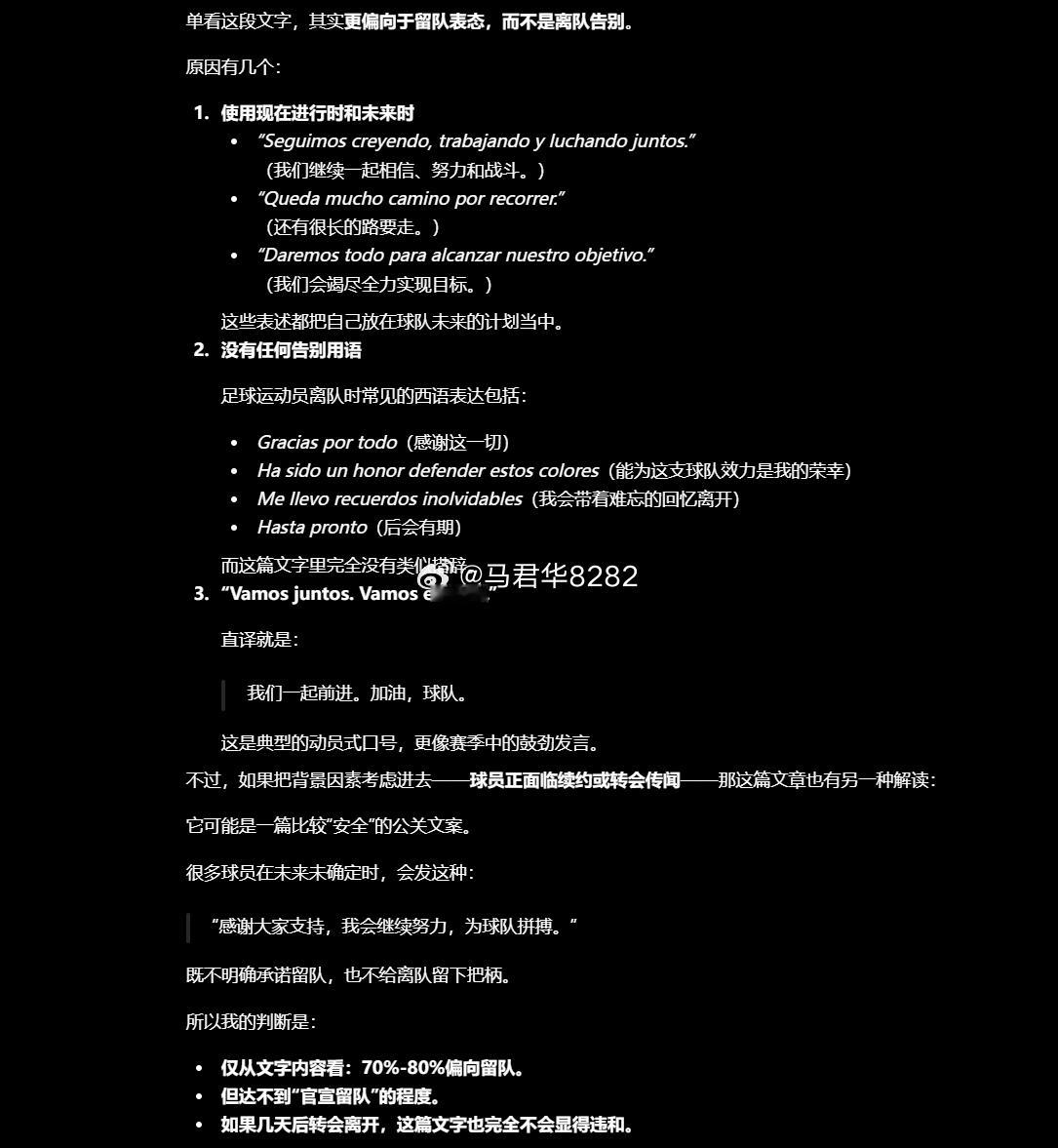 天津足球圈网红格劳，深夜在社媒发布长文。亲爱的劳儿，你到底是走，还是留？问了问A