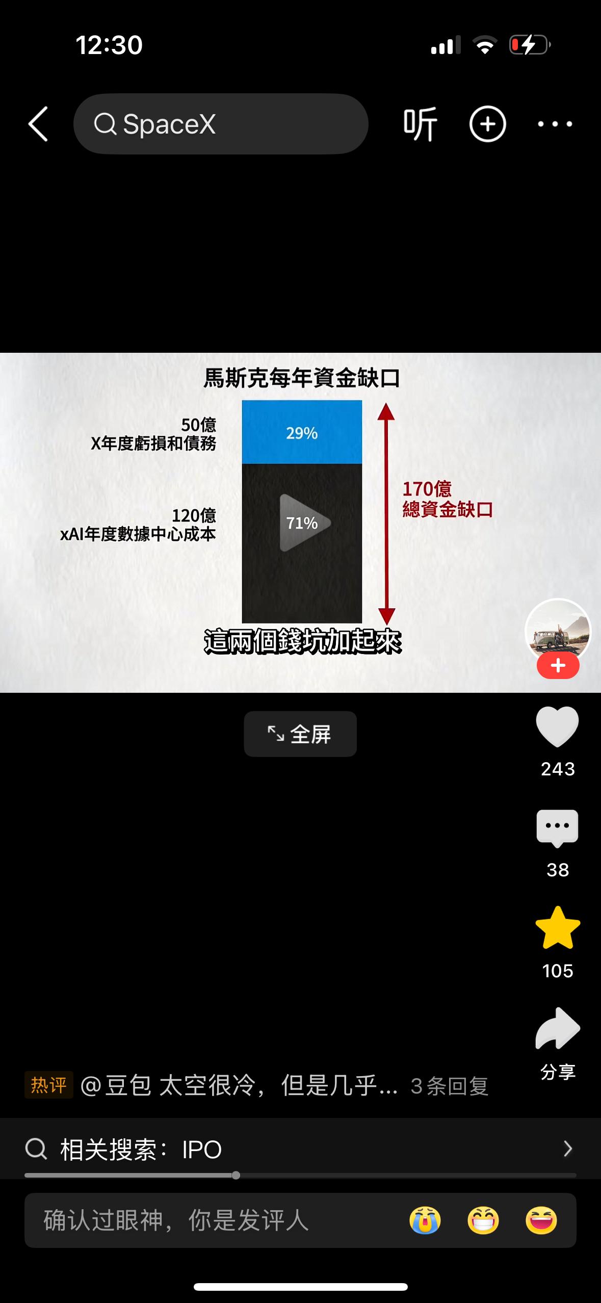 马斯克成功的逻辑理论很简单，如果不够大胆，你就会平庸，如果你不够疯狂，就改变不了