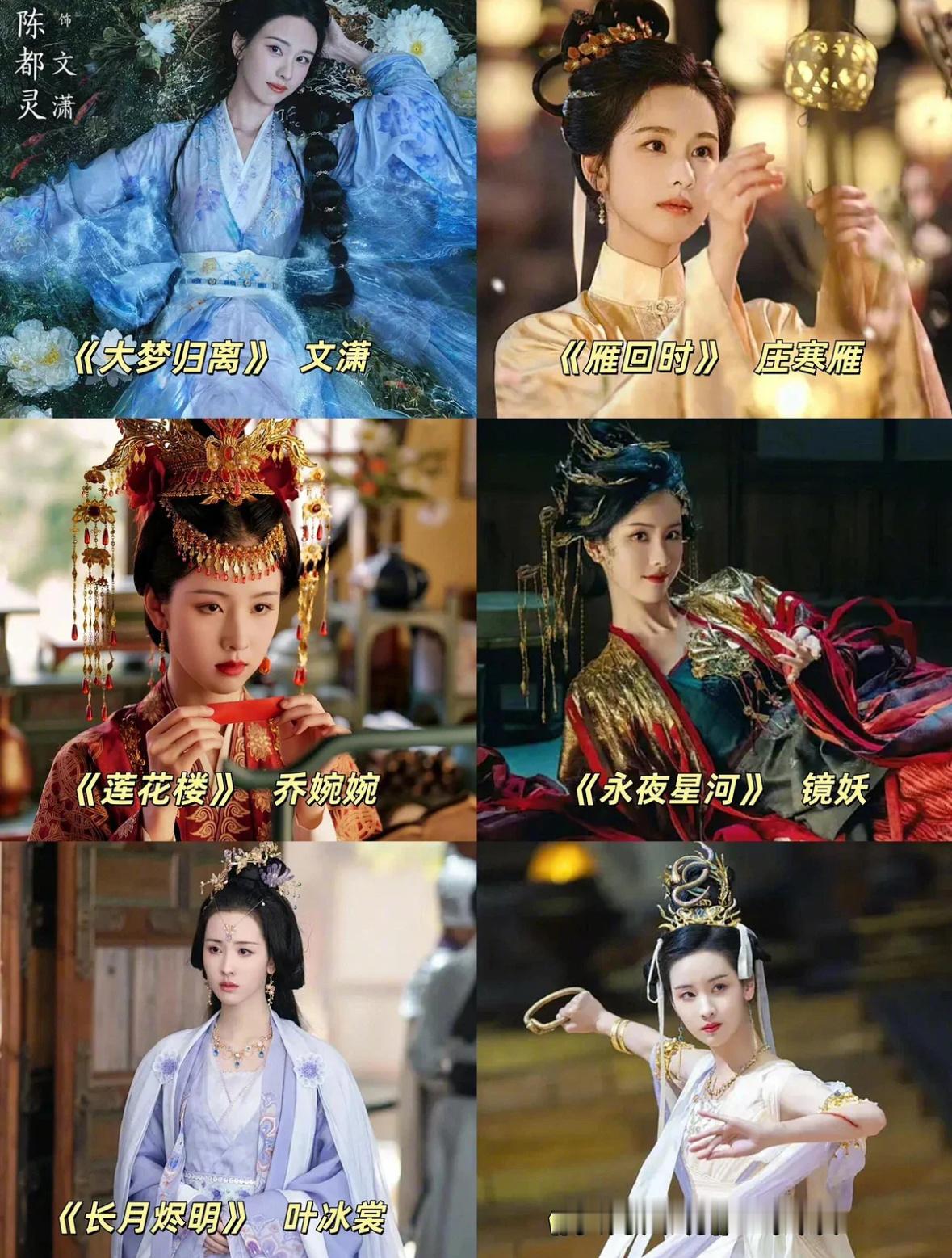 你从哪一部电视剧认识的她？陈都灵近几年每一部剧都是有效客串，主演更是不用说了 ​
