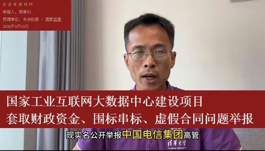 原中国电信集团员工实名举报说内部腐败我是信的，毕竟哪个领导能想出，办个副卡还要人