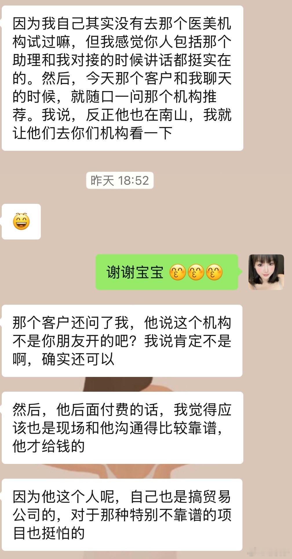 琳波医美 感谢客户宝宝介绍，我觉得我这几年做的最对的事情就是时间精力的分配，消耗