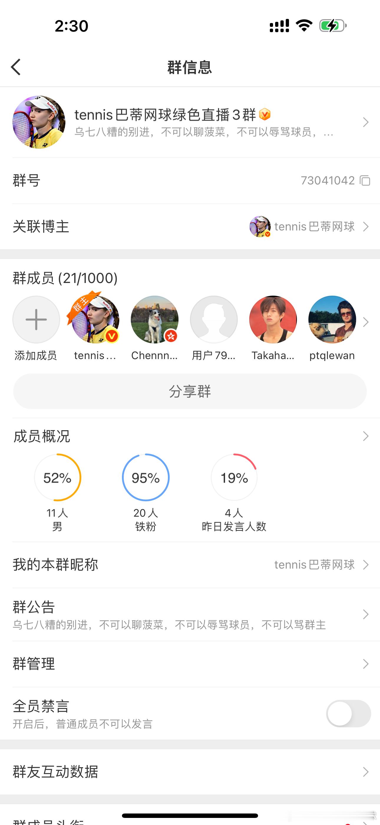 绿色直播绿，关注30天以上的铁粉进已经在前面群的粉丝别重复加了‼️群号：7304