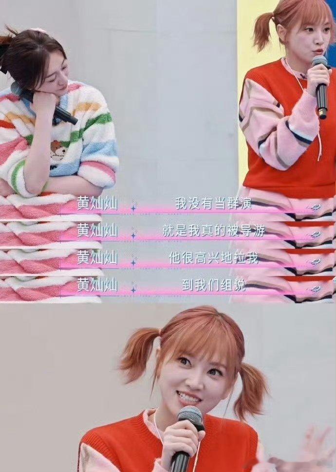 黄灿灿被导游拉去看王鹤棣种田黄灿灿在新疆被导游拉去看王鹤棣无效休假天花板非黄灿灿
