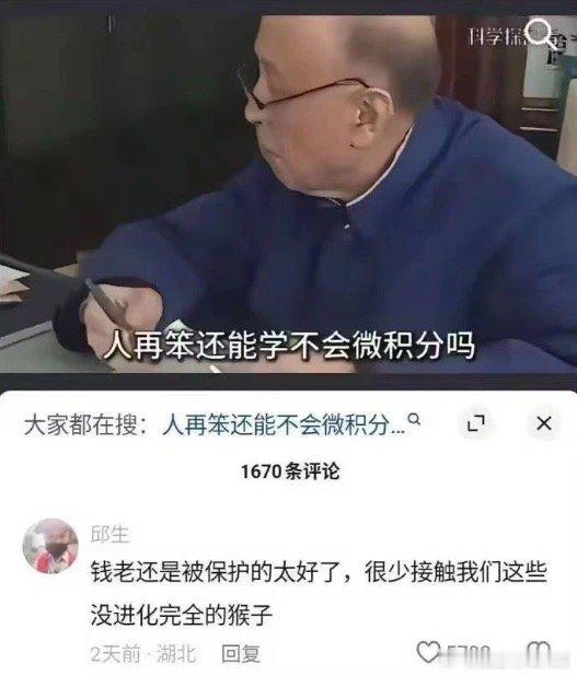 没学会的吱一声 ​​​