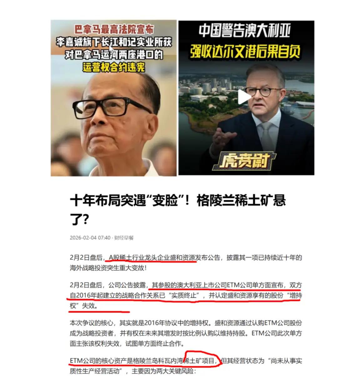 港口被废，矿​产被抢！近期，我国企业在海外接​连​遭​遇​不测，引发外界对幕后推