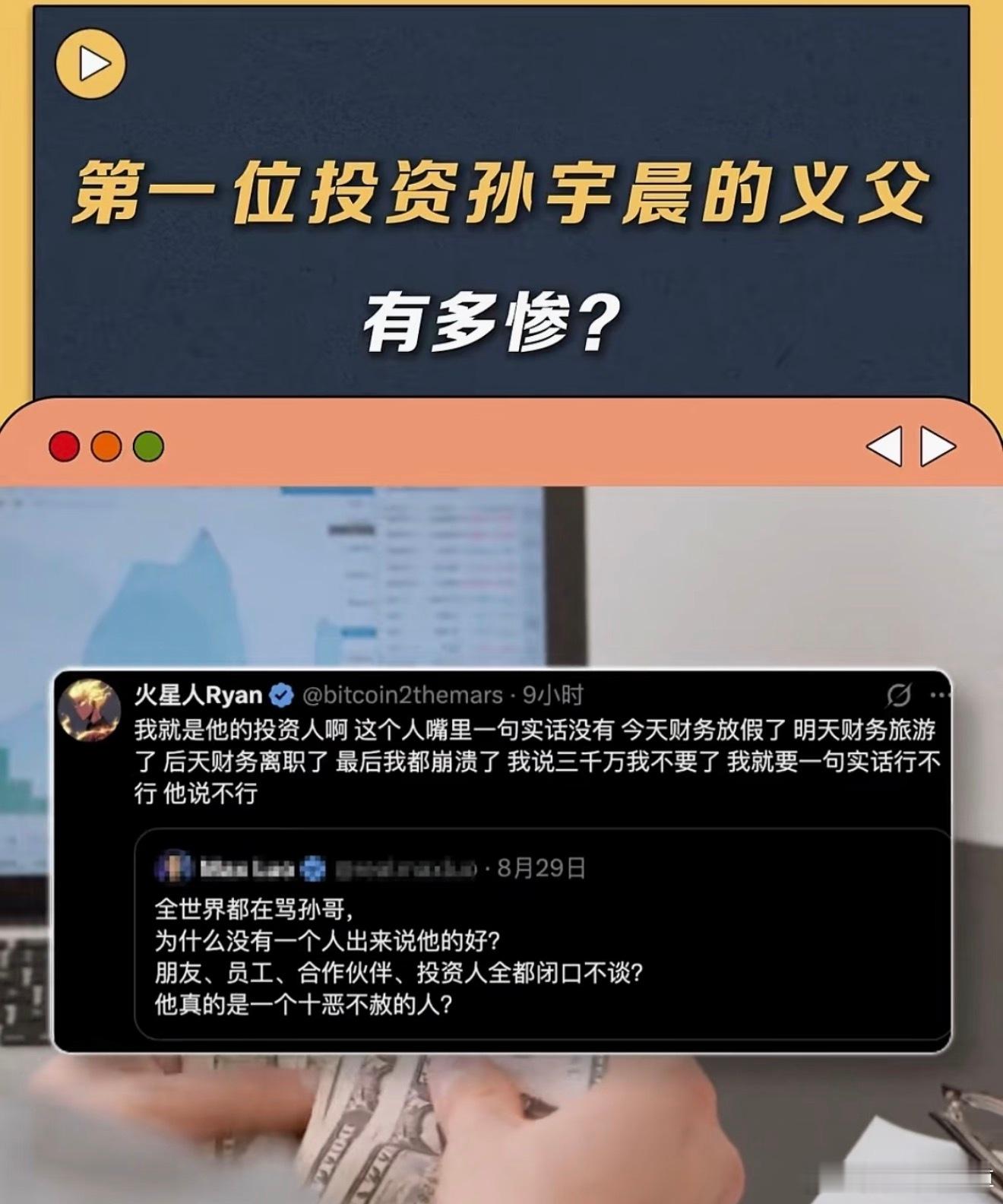 黑客让孙宇晨叫他爸8月31日，孙宇晨旗下HTX交易所遭遇网络攻击，平台一度出现访