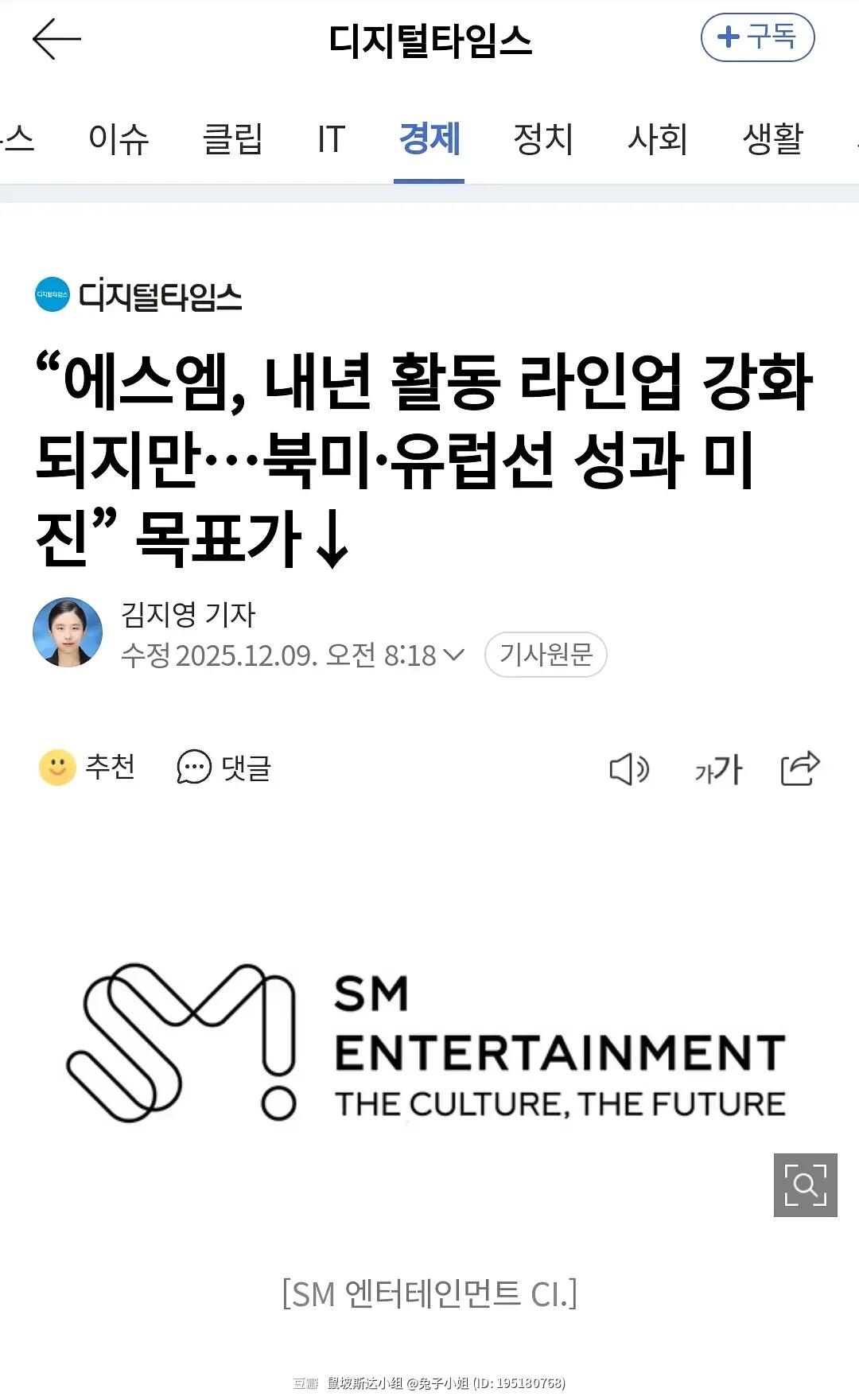 SMTR25项目中的一个组合明年年中正式出道 