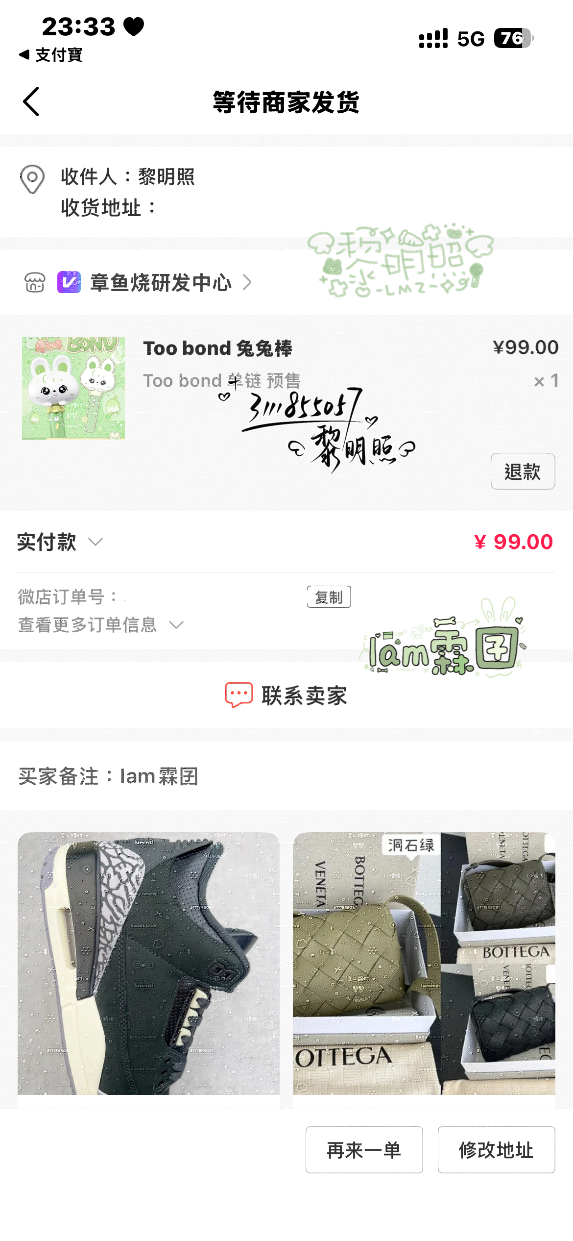 已严肃购入第二只  专栏 · 驼霖的福🍊