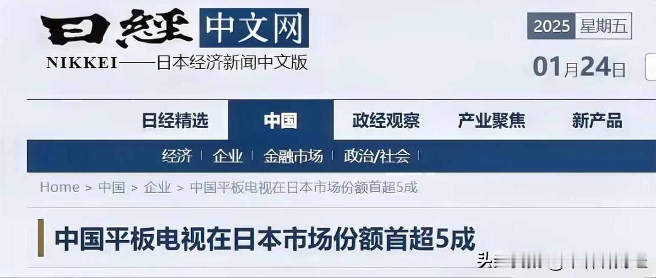 🔥日本家电江湖变天！中国三剑客血洗东瀛战绩单曝光🔥

万万没想到！岛国人民正