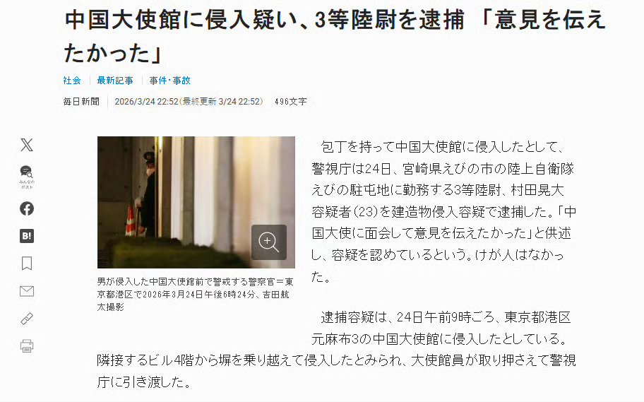 23岁的少尉，怕不是防卫大学校出来的另外名义上自卫队的最高指挥官是首相吧这种事情