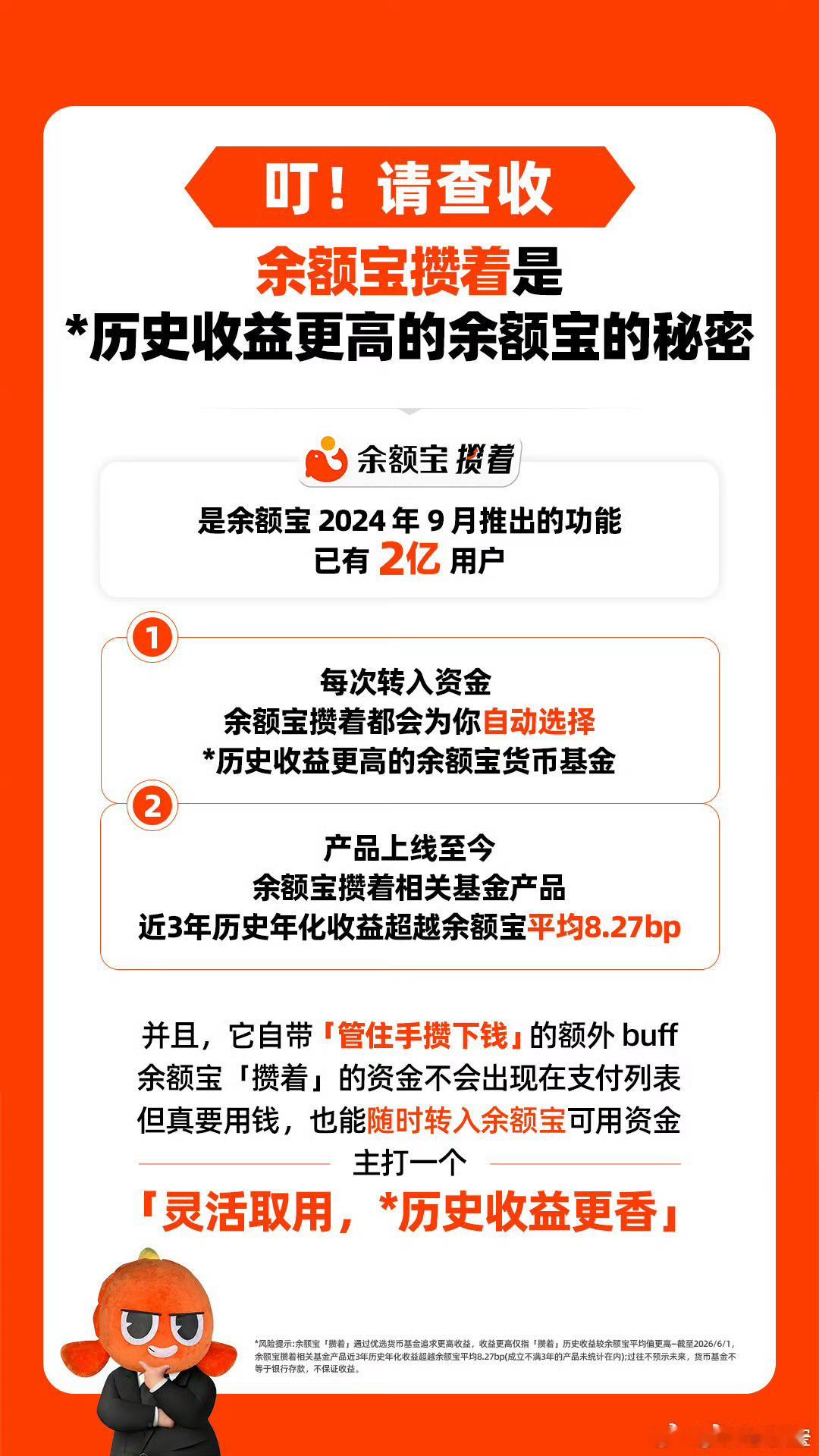 原来还有收益更香的余额宝啊话说你们觉得是余额宝还是微信的收益更高啊不过微信提现是