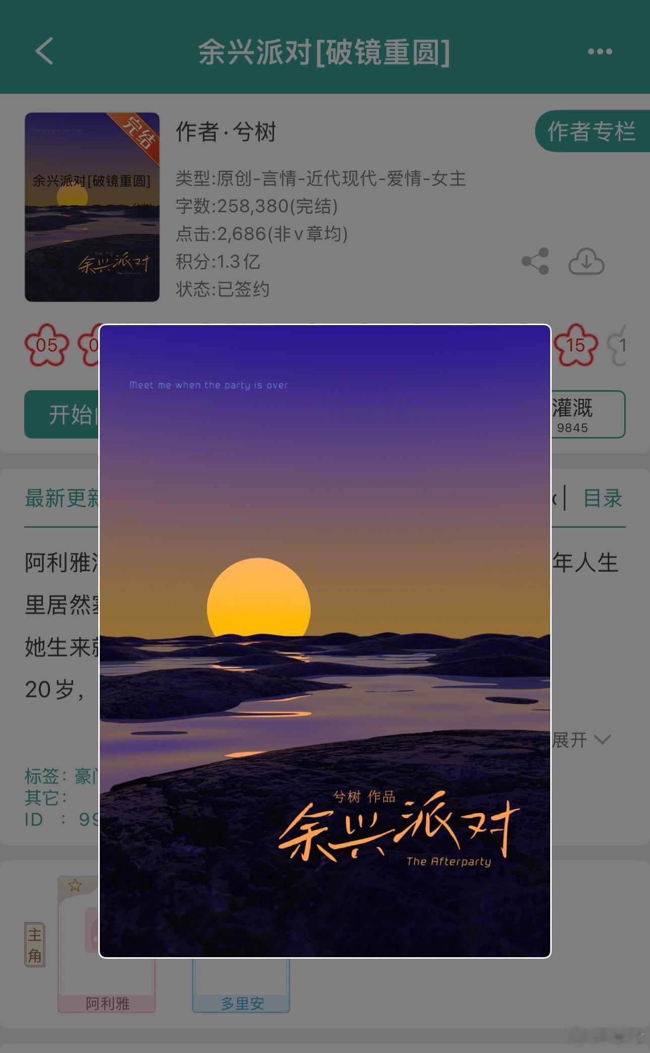 番外5已更新，彻底完结啦，看看完结标~这本就算有后记也是过一阵再悄悄补上了