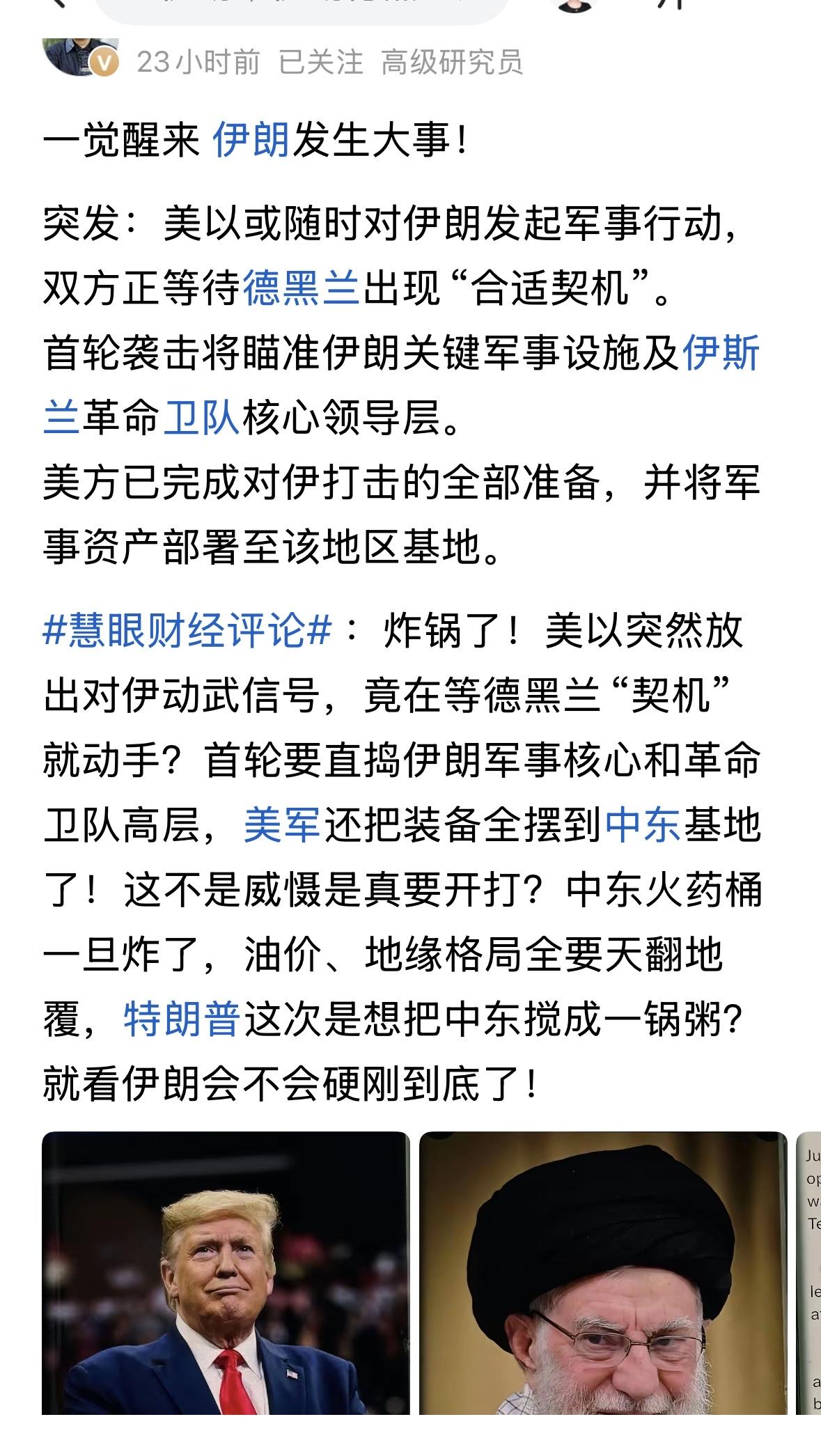 这次伊朗能不能挺住？就看俄罗斯什么态度！