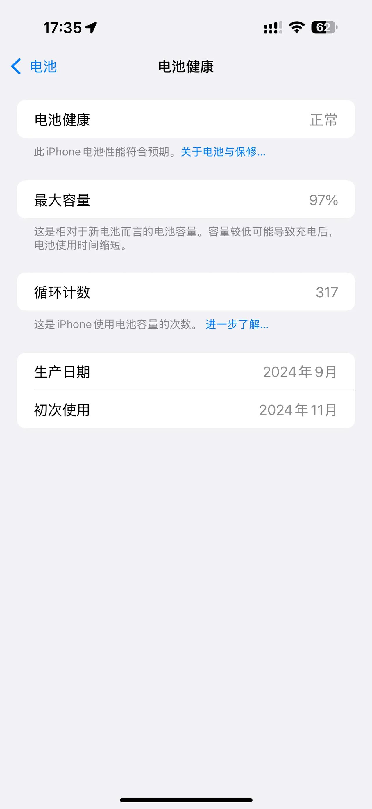 不同机型电池损耗一样吗？我的是德赛！