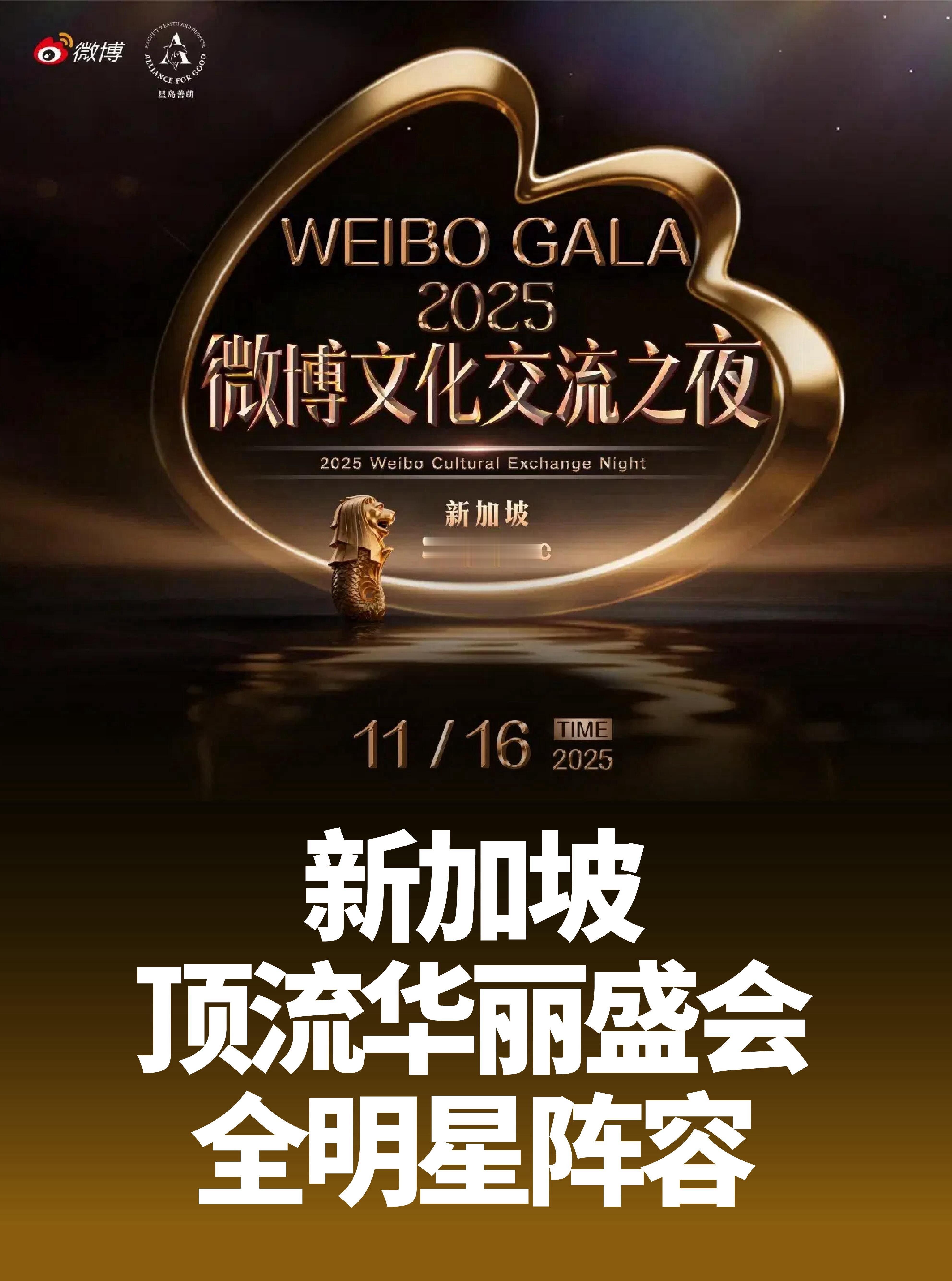 微博文化交流之夜活动，新加坡媒体已经开始预热，对任嘉伦做了极高的评价，这次活动意