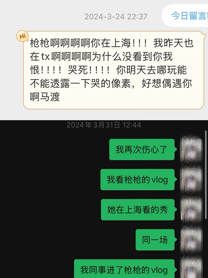 卧槽啊 家人们 昨天miumiu的展本来想去看看能不能看到源源 结果偶遇了我最喜