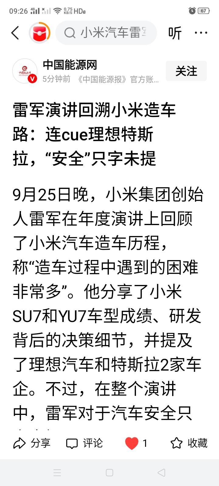 安全不应该才是汽车最重要的考量吗？衡量一种汽车品牌好坏最关键的要素应该是安全吧？