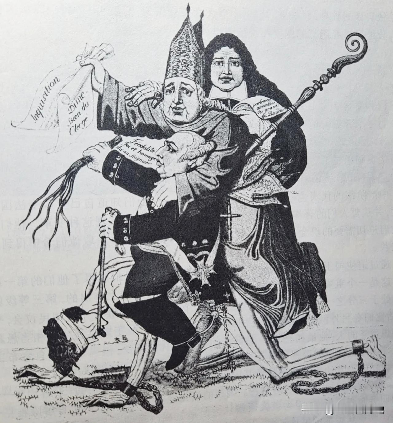 这个世界上所有的专制政体都一样，鼓吹君权神授，天赋神权，实行社会等级制度。这张漫