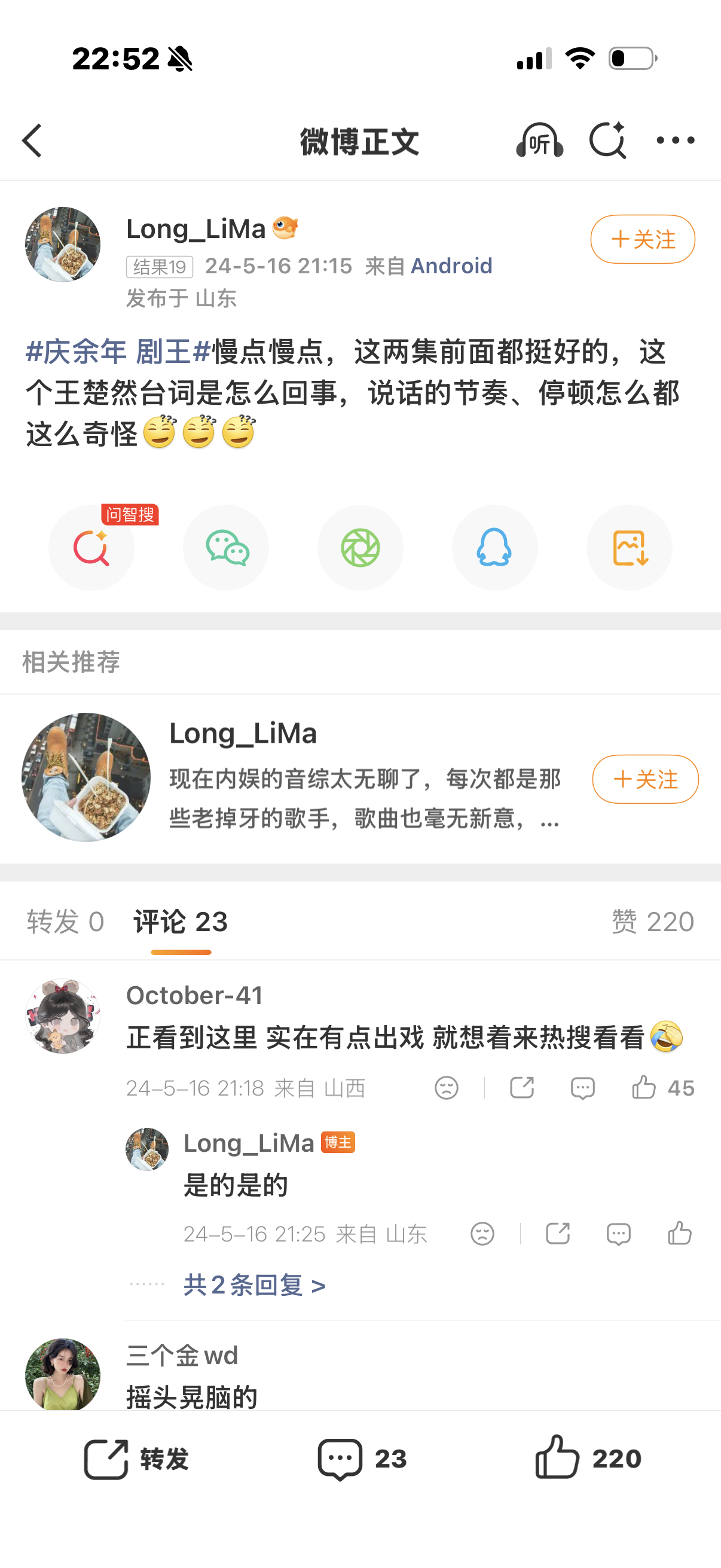 知道为什么白眼粥古装原声率为0了吗，因为根本就是一坨💩，配音也是为了给她遮丑，