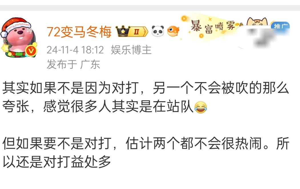 珠帘vs永夜星河，其实就是花粉营销号们站队然后🥩心态差，一看到微博一边倒，就绷