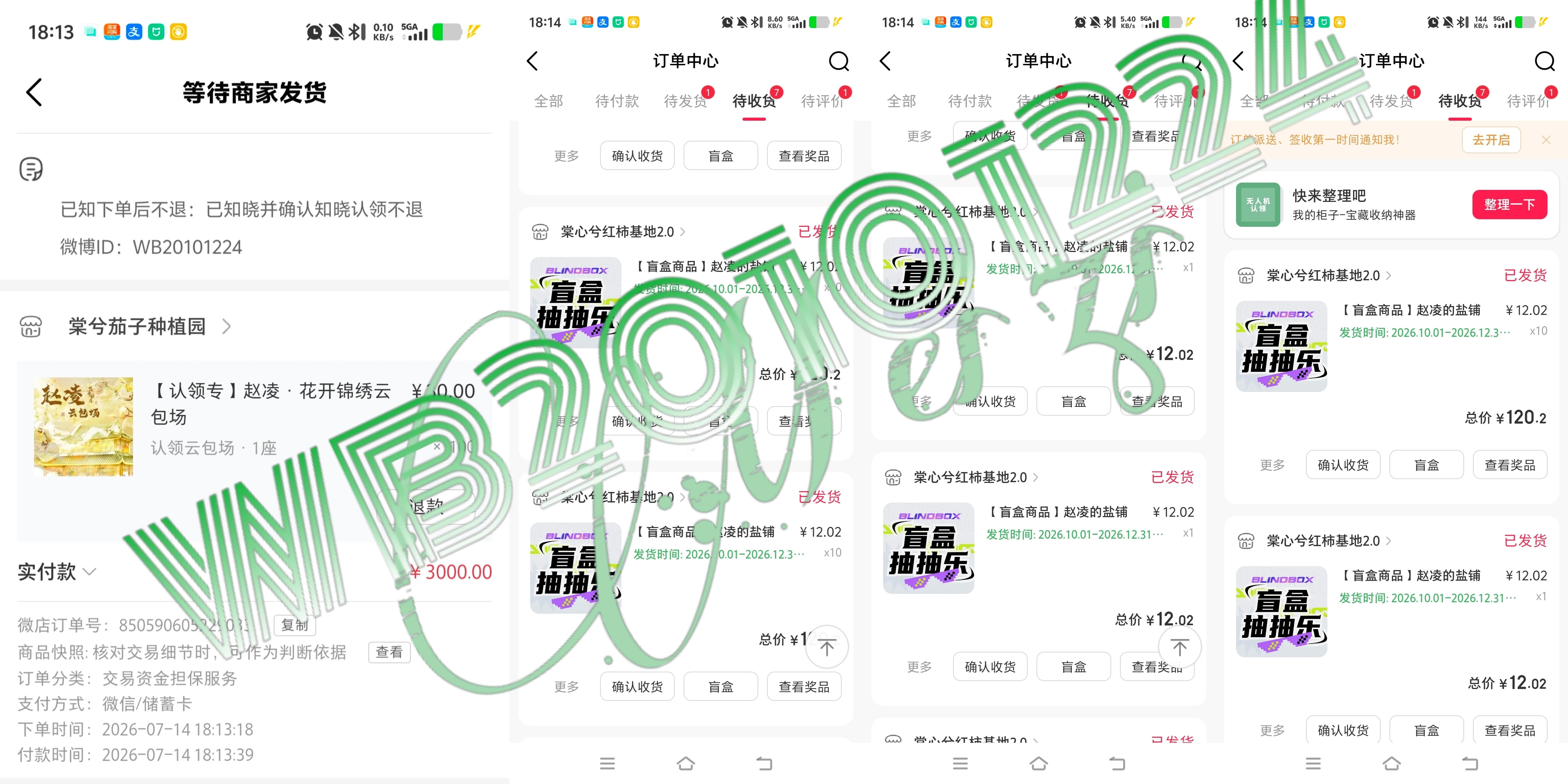 丁禹兮科学接生赵凌宝宝，优生优育花开锦绣