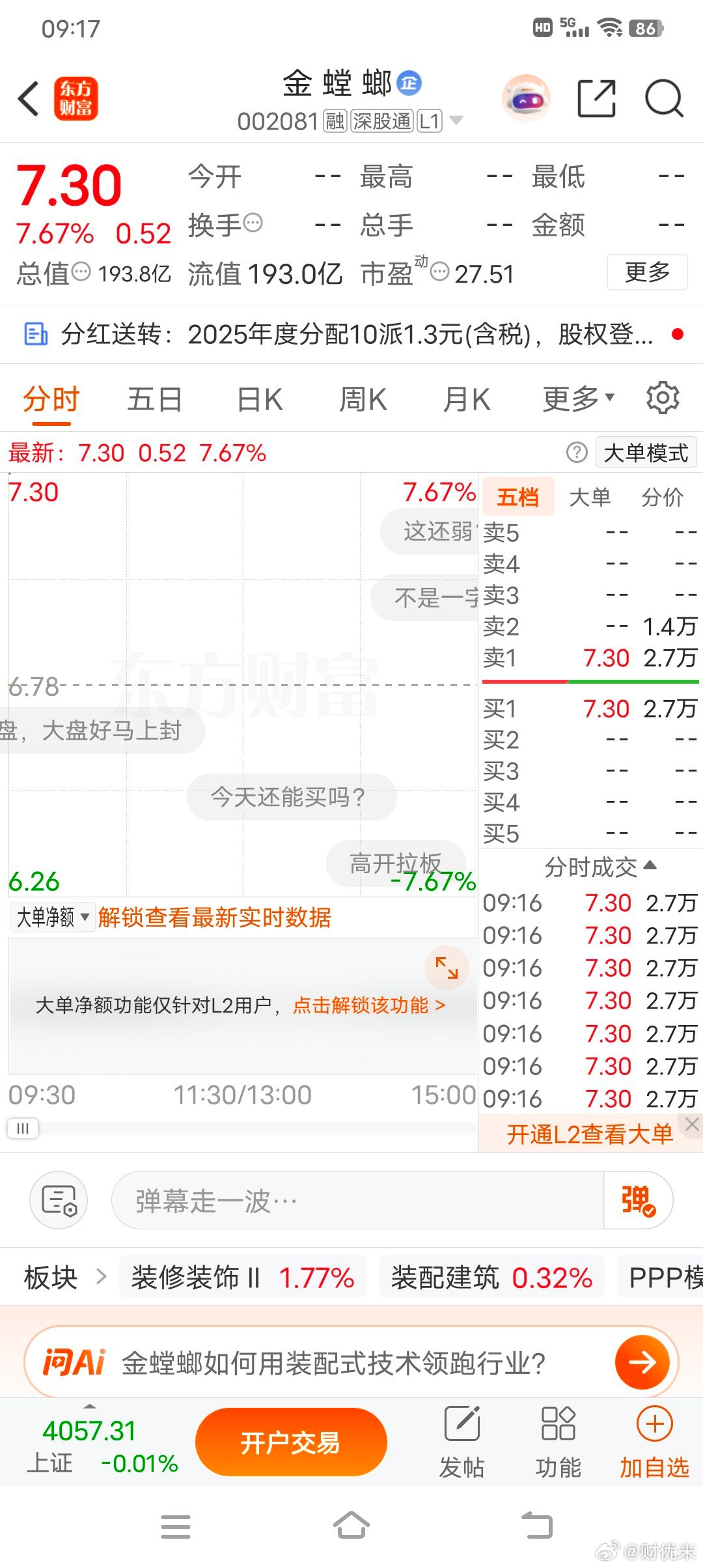 战友们，抓紧时间上车，来不及解释了！ 