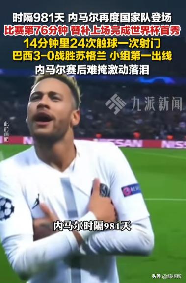 内马尔替补登场14分钟当场哭崩！谁能料到曾经万众追捧的足球巨星，会因为一次严重伤