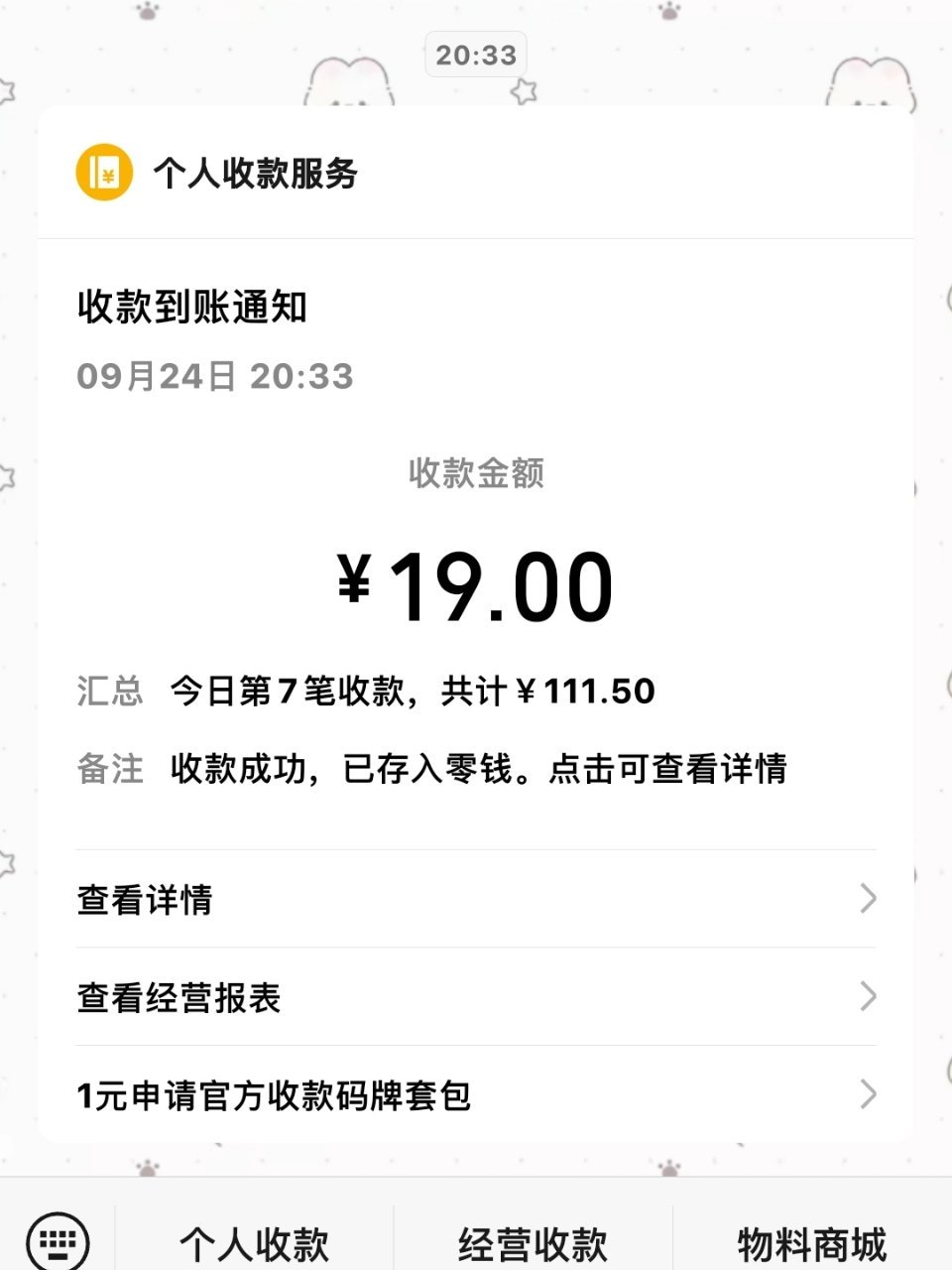 怎么就? ​​​